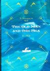 老人與海 The Old Man and the Sea (中英對照)